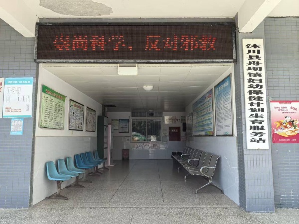 600四川省乐山市沐川县舟坝镇开展2025年度“同心反邪教 携手筑平安”主题宣传月活 图片1_副本.jpg